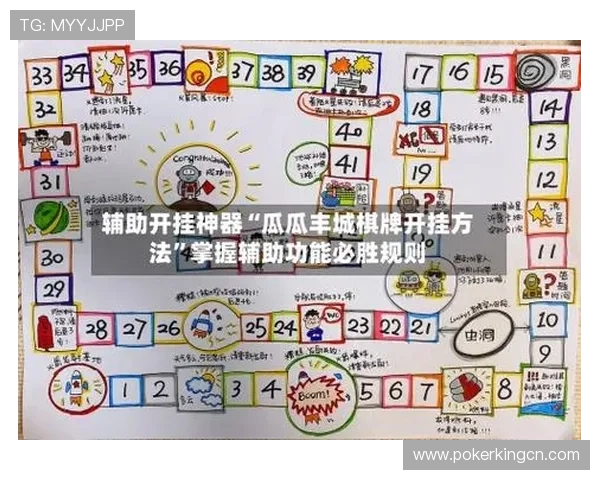 丰城瓜瓜棋牌官网玩法攻略，轻松掌握赢取丰厚奖励的方法