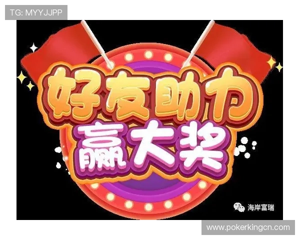 云鼎棋牌官网优惠活动不断，丰富奖励助力玩家轻松赢取大奖