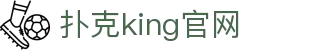 扑克king官网 - (中国)大理扑克king官网文化传媒公司欢迎您